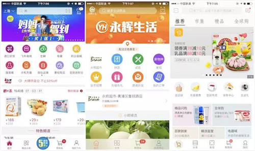 從左至右：飛牛、永輝生活、百聯(lián)