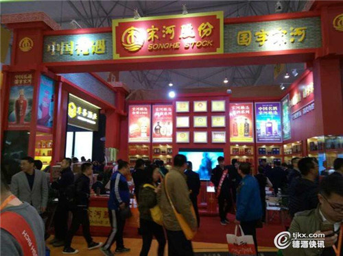杜康、宋河酒業(yè)展區(qū)熱鬧非凡