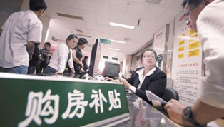 2020年成品住宅占八成 買房將有購房補(bǔ)貼？