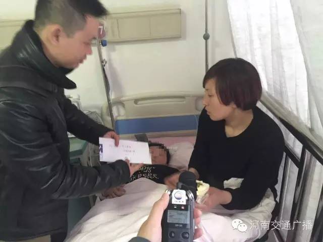 河南交通廣播特地為小浩天的家屬送上慰問金，祝福小浩天早日康復(fù)！