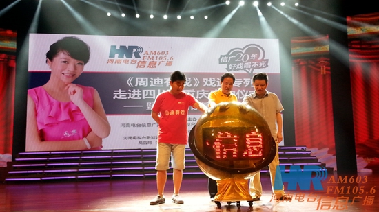 李樹建、李金鋒、崔杰一起啟動LED球