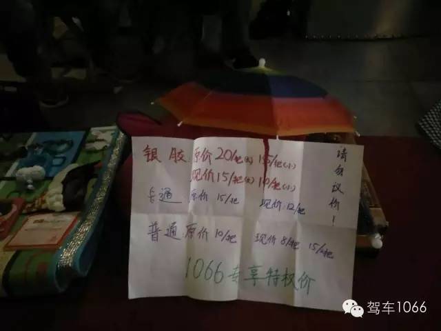 跳蚤集市都有1066專享啦！你最有才，哈哈~