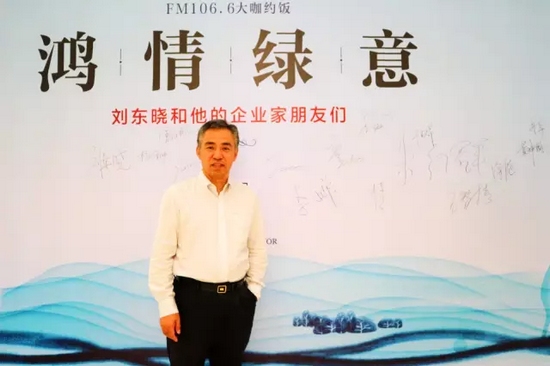 有請本期男神：他是——河南省新能源商會會長、著名創(chuàng)客導(dǎo)師劉東曉博士