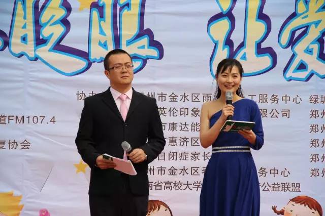 河南電臺(tái)綠色頻道主持人鶴鳴、柳青主持公益活動(dòng)