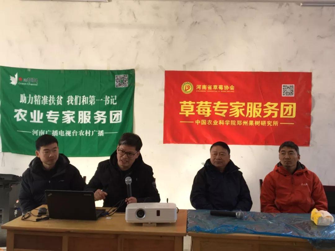 草莓專家團(tuán)周厚成（左二）、李亮杰（左一）、杜小亮（右一）與農(nóng)戶互動(dòng)