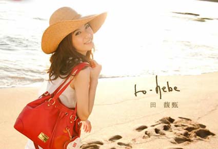 7月22日，和Hebe相約