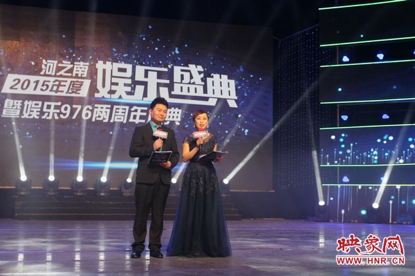 娛樂976著名節(jié)目主持人張彤、月陽共同主持盛典