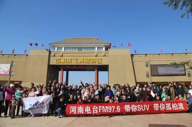“娛樂(lè)976，娛樂(lè)車生活！耶！”魚(yú)油集結(jié)大合照