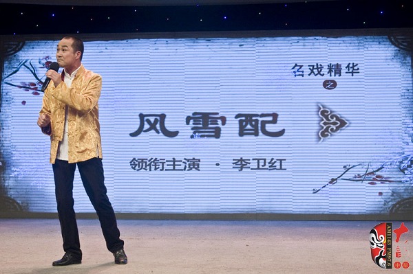 河南省曲劇團副團長、國家一級演員、中國戲劇梅花獎獲得者楊帥學助興演出
