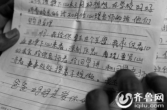 　“爸爸、媽媽永遠(yuǎn)愛你”，方光的媽媽殷切期盼孩子能“改邪歸正”