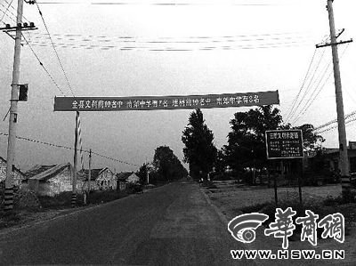 從三原縣城通往新興鎮(zhèn)的路上，高考的成績(jī)匯報(bào)橫幅很是惹眼