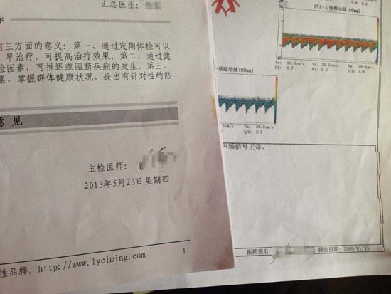 體檢報告上出現(xiàn)“早產”日期