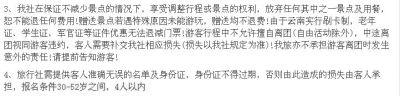  一家旅游公司廣告網(wǎng)頁(yè)上，明確標(biāo)明了年齡條件為30-52歲