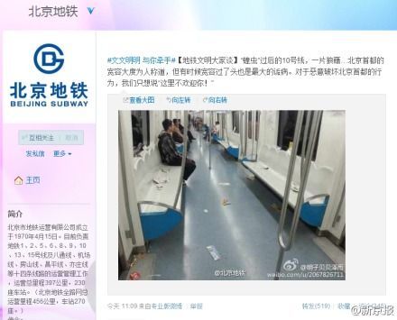 日前，北京地鐵官微發(fā)“蝗蟲”微博引爭議。微博截屏