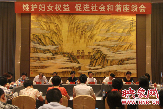 9月17日，“維護(hù)婦女權(quán)益 促進(jìn)社會和諧座談會”在三門峽召開。