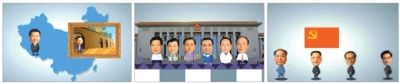 在“領(lǐng)導(dǎo)人是怎樣煉成的”的視頻中，包括習(xí)近平在內(nèi)的7名常委及中國歷屆領(lǐng)導(dǎo)人都使用了卡通形象。視頻截圖