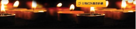 11.22事故共致62人遇難，祈福。