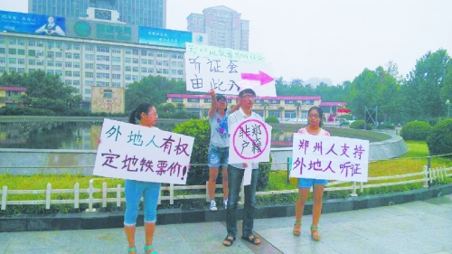 　大學(xué)生行為藝術(shù)：地鐵聽證會。