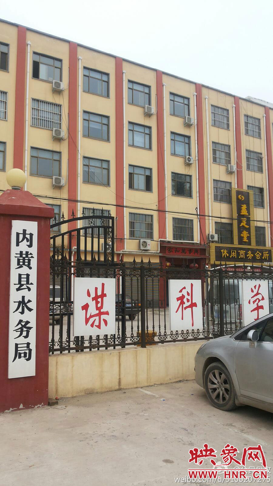 網(wǎng)友在微博發(fā)圖稱，內(nèi)黃縣水務局辦公樓里開有足療店
