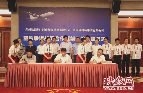 河南機(jī)場(chǎng)集團(tuán)、鄭州鐵路局、河南城際鐵路公司在鄭州機(jī)場(chǎng)簽訂戰(zhàn)略合作協(xié)議。