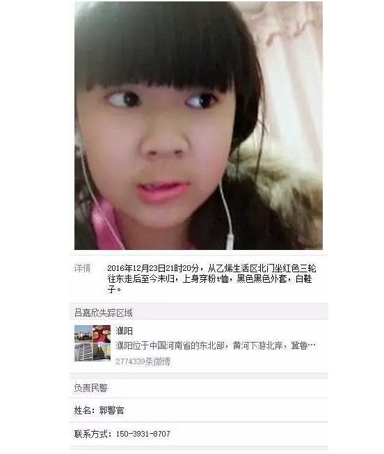 緊急尋人！濮陽這個13歲女孩失蹤多日