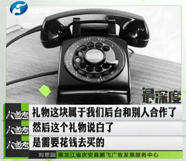 鄭州一男子幫忙給孩子投票 竟被扣了六千多元！