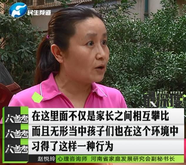鄭州一男子幫忙給孩子投票 竟被扣了六千多元！