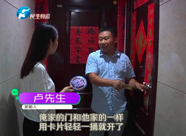 驚！一張卡片秒開防盜門 你家的門還安全嗎？