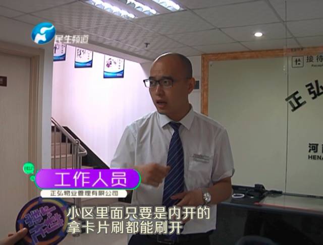 驚！一張卡片秒開防盜門 你家的門還安全嗎？