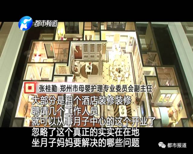 月子中心誰來監(jiān)管？記者調(diào)查發(fā)現(xiàn)行業(yè)規(guī)范缺失