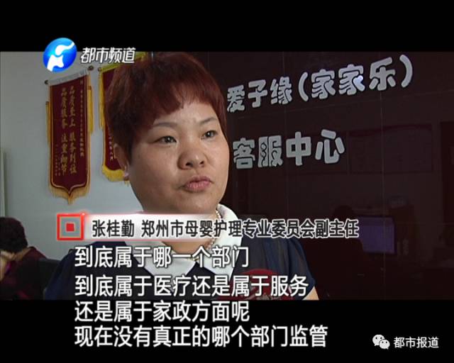 月子中心誰來監(jiān)管？記者調(diào)查發(fā)現(xiàn)行業(yè)規(guī)范缺失