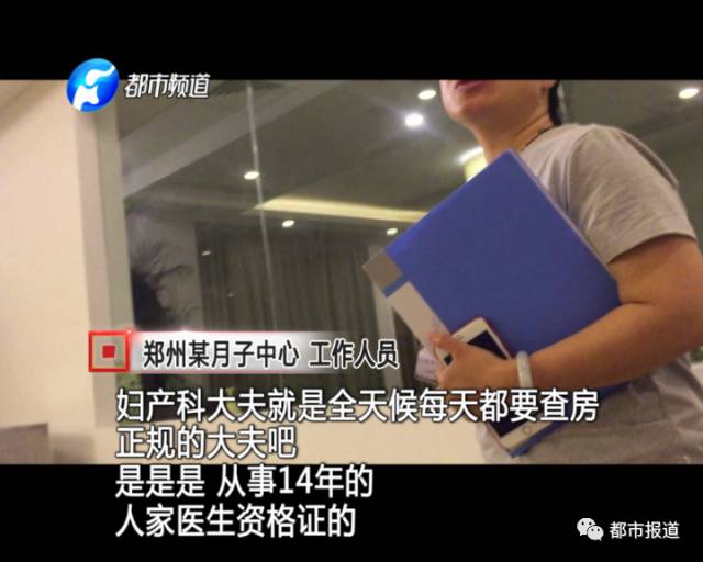 月子中心誰來監(jiān)管？記者調(diào)查發(fā)現(xiàn)行業(yè)規(guī)范缺失