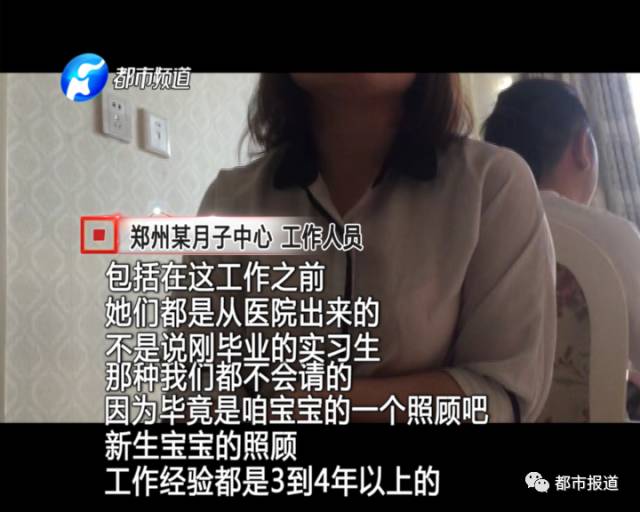 月子中心誰來監(jiān)管？記者調(diào)查發(fā)現(xiàn)行業(yè)規(guī)范缺失