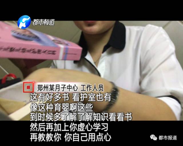 月子中心誰來監(jiān)管？記者調(diào)查發(fā)現(xiàn)行業(yè)規(guī)范缺失