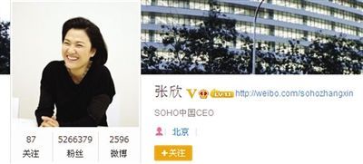 昨日，SOHO中國(guó)CEO張欣發(fā)微博辟謠。網(wǎng)絡(luò)截圖昨日，SOHO中國(guó)CEO張欣發(fā)微博辟謠。網(wǎng)絡(luò)截圖