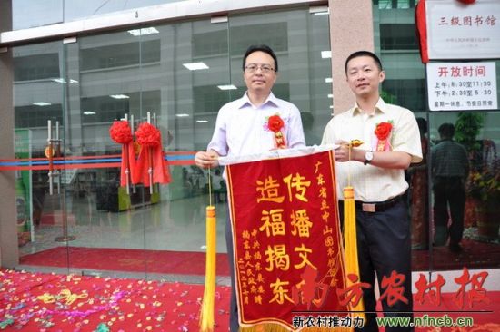 2012年7月江中詠副縣長(zhǎng)向中山圖書(shū)館贈(zèng)送錦旗。