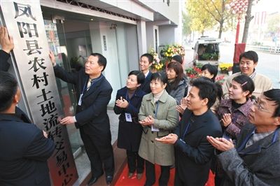 2008年11月，安徽省首家農村土地流轉交易中心在包干發(fā)源地鳳陽縣掛牌成立。今年試點的地區(qū)仍有鳳陽縣。圖/CFP