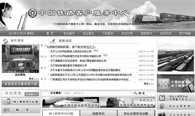 試用新版的乘客可從首頁左側(cè)點(diǎn)擊“新版售票”進(jìn)入。