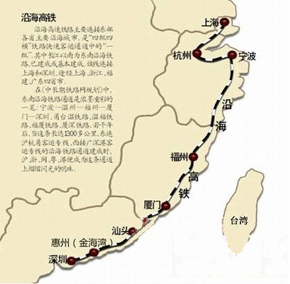 東南沿海快速鐵路大通道正式實(shí)現(xiàn)全貫通。