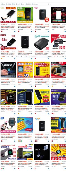 淘寶網(wǎng)上搜索定位追蹤器，能顯示多種待售商品，有的形如硬幣大小。
