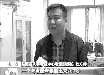      有關(guān)部門介紹作弊事件。