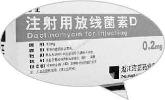 國內(nèi)“放線菌素D”生產(chǎn)企業(yè)僅剩1家，力爭9月底恢復市場供應(yīng)