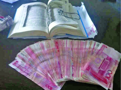 一本名為《人生三好》的書，里面卻藏了一萬元現(xiàn)金。