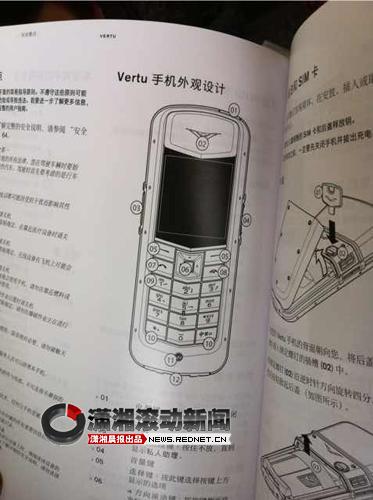 (Vertu手機(jī)的操作說明。圖/瀟湘晨報(bào)滾動(dòng)新聞?dòng)浾?文乃斐)