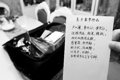 上月楊中華到威遠(yuǎn)倆母山旅游時(shí)照的照片。（圖由楊中華家屬提供）