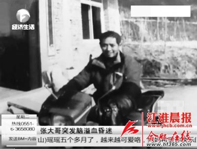 張陽的父親張家勝兩年前因中風落下偏癱的后遺癥，家里這兩年主要靠媽媽支撐著。