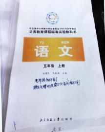 　娃娃在語(yǔ)文書(shū)上留下最后的遺言。