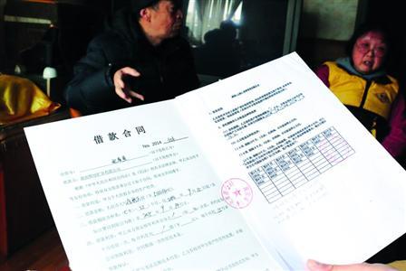 采訪中，受害老人拿出了所謂的借款合同，幾十萬元就這樣不翼而飛了。/晨報記者肖允