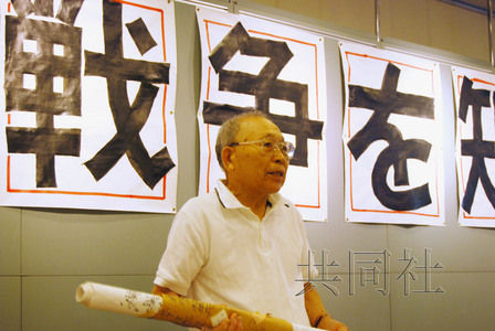 7月12日，二戰(zhàn)老兵黑田千代吉在東京都臺東區(qū)進行演講，回顧自己在中國戰(zhàn)場上的經歷。（共同社）