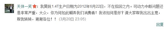 網(wǎng)友對大眾選擇性召回的質(zhì)疑，圖為新浪微博截圖